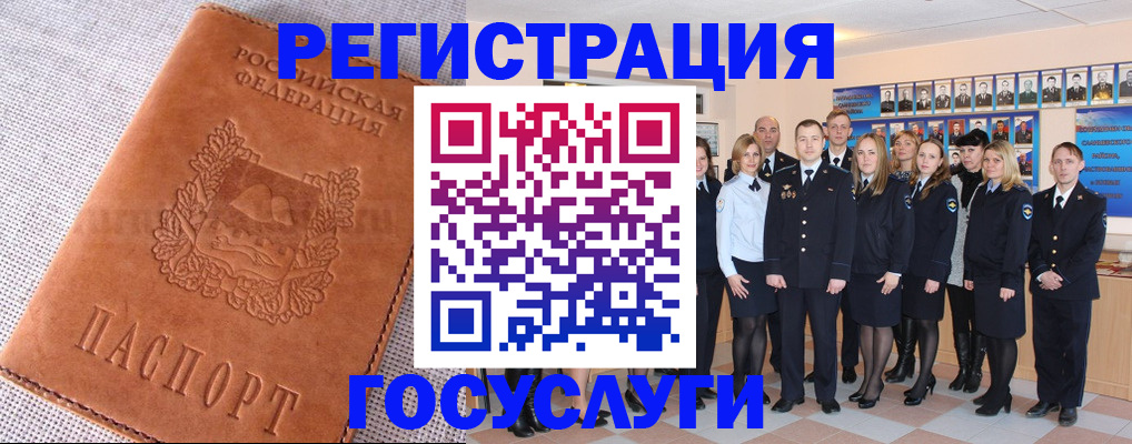 прописка регистрация в Новоузенске